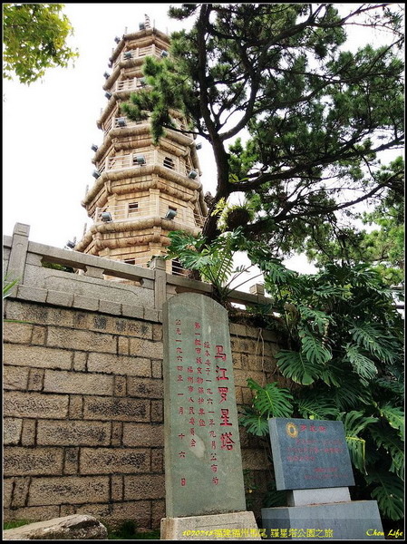 29福州 羅星塔公園.jpg