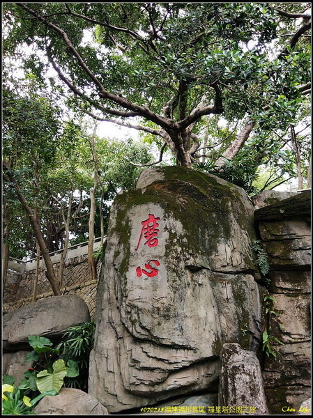 30福州 羅星塔公園.jpg