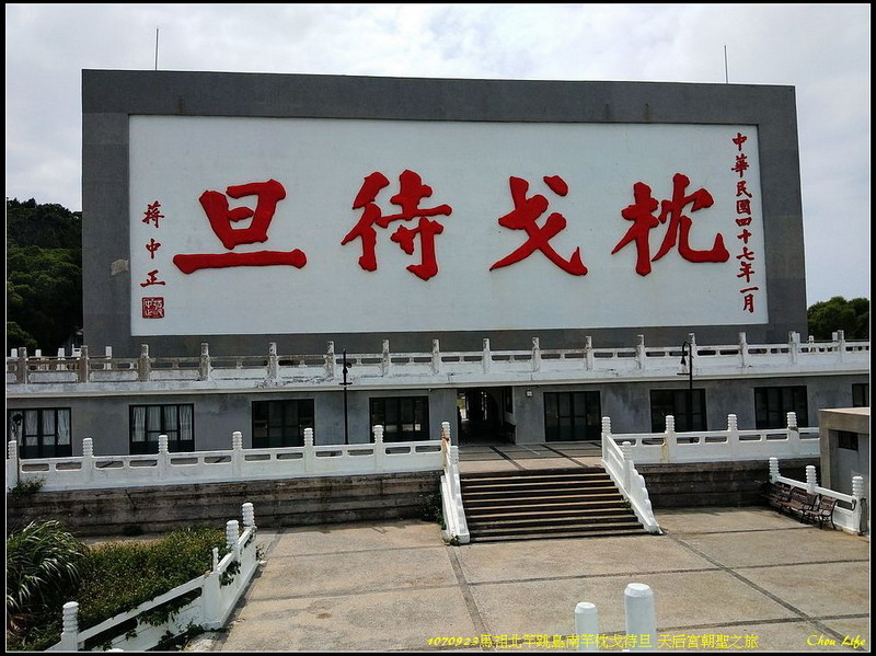 01馬祖南竿.jpg 01馬祖南竿.jpg