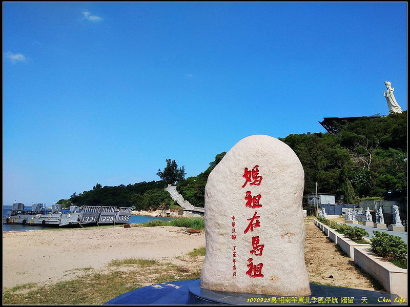 01馬祖南竿續留一天.jpg 01馬祖南竿續留一天.jpg