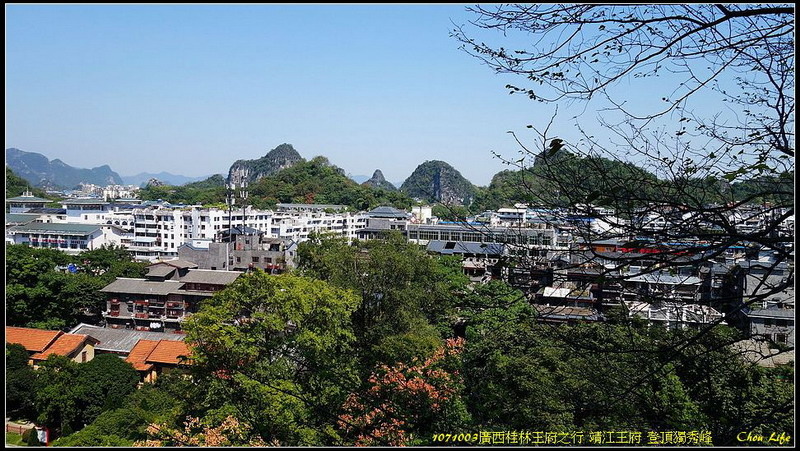 01廣西桂林靖江王府.JPG 01廣西桂林靖江王府.JPG