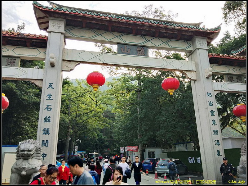 01福州鼓山.jpg 01福州鼓山.jpg