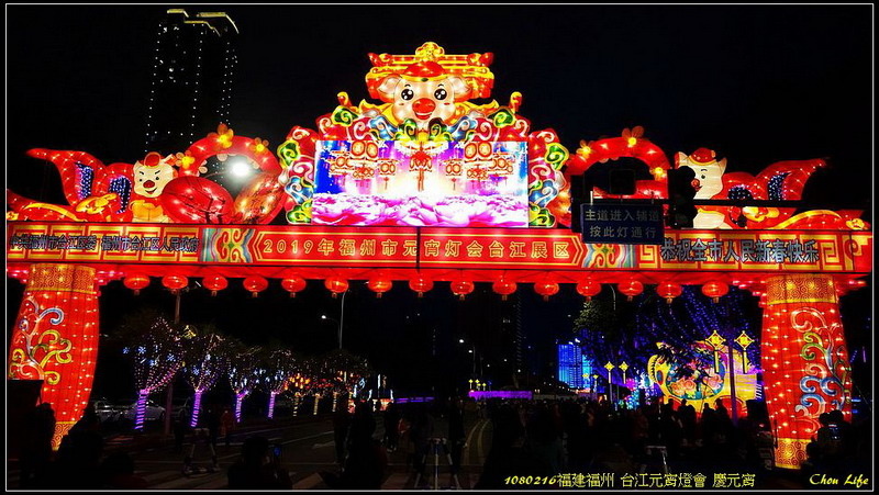 01福州 台江元宵燈展.jpg 01福州 台江元宵燈展.jpg