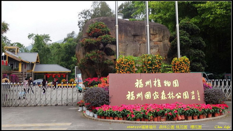 01福州森林公園.jpg 01福州森林公園.jpg