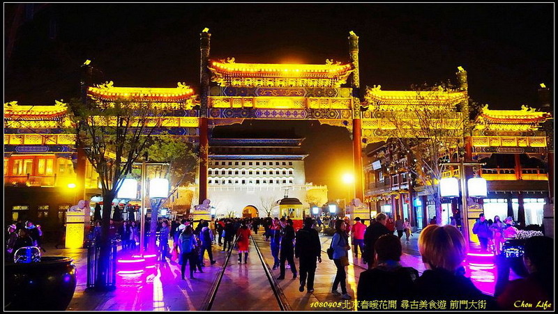 01北京前門大街.jpg 01北京前門大街.jpg