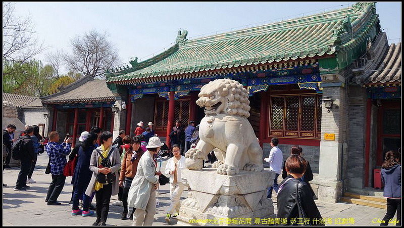 01北京恭王府.jpg 01北京恭王府.jpg