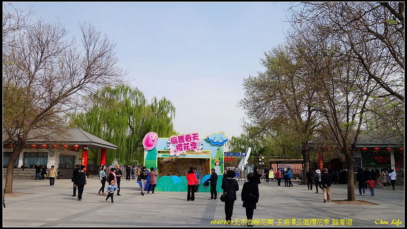 01北京玉淵潭公園.jpg 01北京玉淵潭公園.jpg