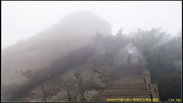 20九華山 醉美花台景區.jpg