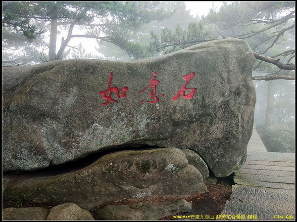 22九華山 醉美花台景區.jpg