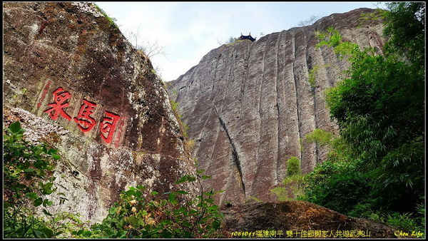 25雙十佳節與家人共遊武夷山.jpg