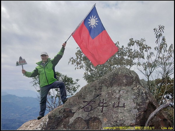 B33登石牛山 慶元旦迎金牛.jpg