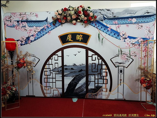 B03愛孫滿周歲抓周慶生.jpg