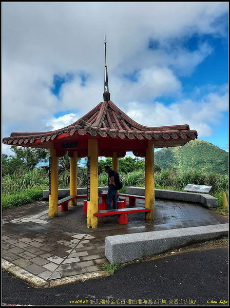 B10金瓜石茶壺山步道.jpg