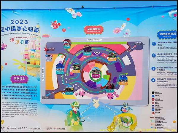B04新社花海.jpg