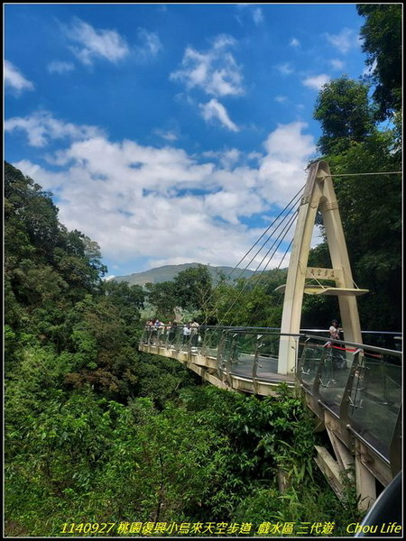 B01小烏來天空步道與戲水區.jpg