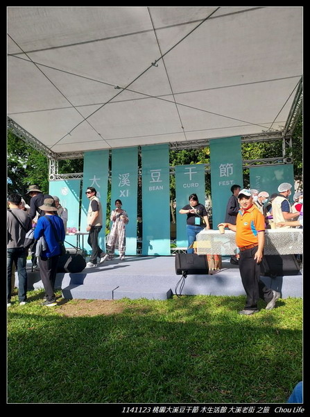 B01大溪豆干節.jpg B01大溪豆干節.jpg