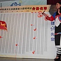 原民代言2008.12.26-2.jpg