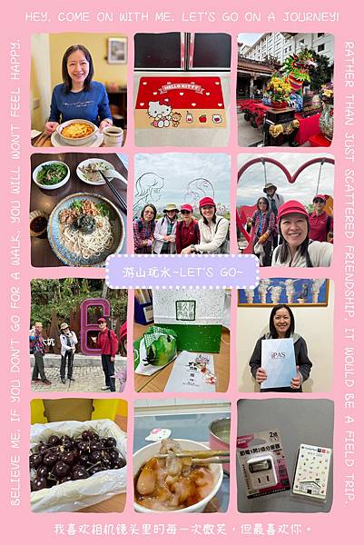 114.01 飛快的元月 114.01 飛快的元月