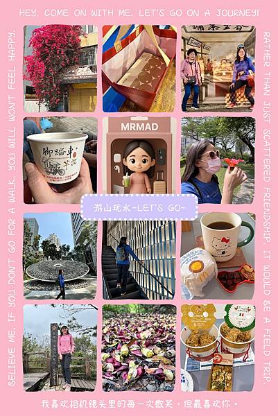 114.04 忙中有序的生活 114.04 忙中有序的生活