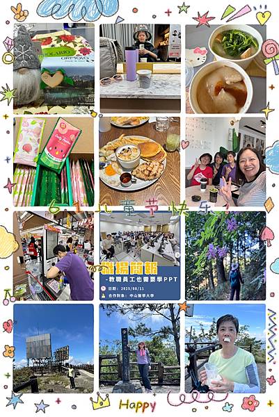 114.08 吃吃喝喝過日子