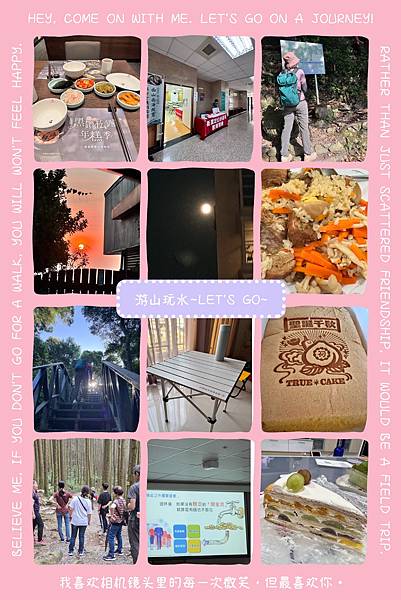 114.10 山來山去 114.10 山來山去