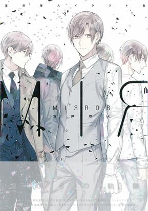 寶井理人插畫作品集