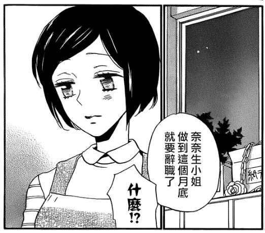漫畫神様はじめました元氣少女緣結神第149話完結 雪花台灣 漫畫神様はじめました元氣少女緣結神第149話完結 雪花台灣