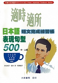 適時適所500句.jpg