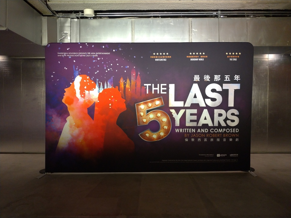 倫敦西區版音樂劇The Last Five Years《最後