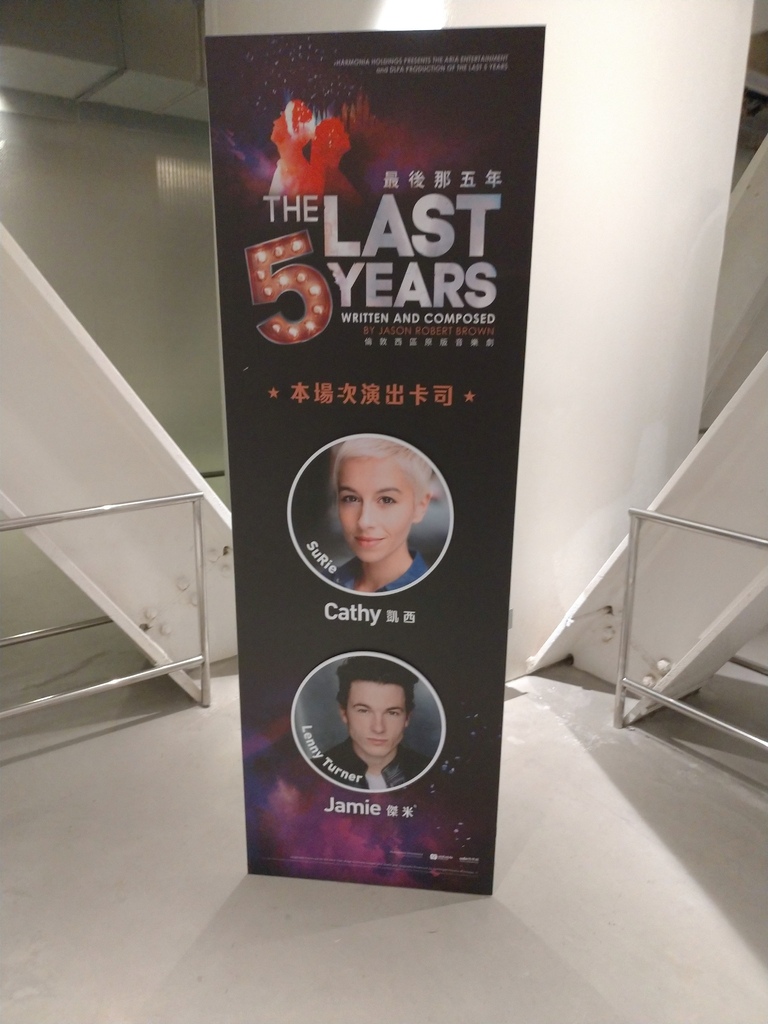 倫敦西區版音樂劇The Last Five Years《最後