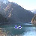 九寨溝之旅-25.bmp