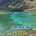 九寨溝之旅-37.bmp