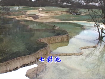 九寨溝之旅-58.bmp