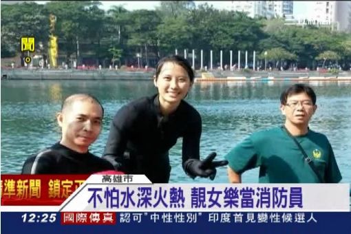 正妹消防員外型甜美 1.77米正妹消防員高挑 正妹消防員衝火場 正妹消防員外型甜美 1.77米正妹消防員高挑 正妹消防員衝火場