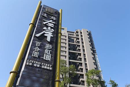 中和左岸/中和二代宅/紫金園-觀察這個建案已經很久了, 遠雄左岸-紫金園.趁著連續假日來看