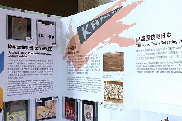 棒球迷推薦2017遠雄棒球文物展 棒球迷推薦2017遠雄棒球文物展