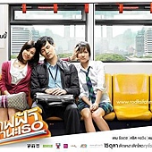 bangkok_traffic_love_story_DVD.JPG