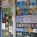 四平路 1