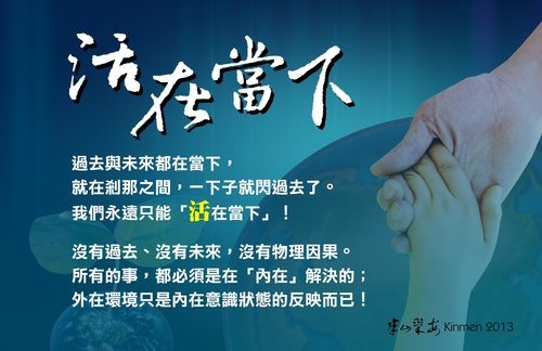 何謂活在當下？ @ 勤學佛堂:: 痞客邦::