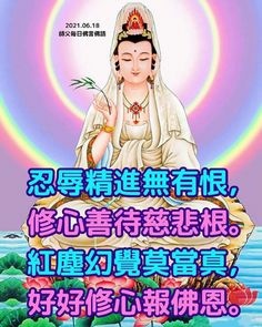 瞭解如來真實義得般若大智慧