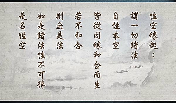 「自性本空」是說甚麼？