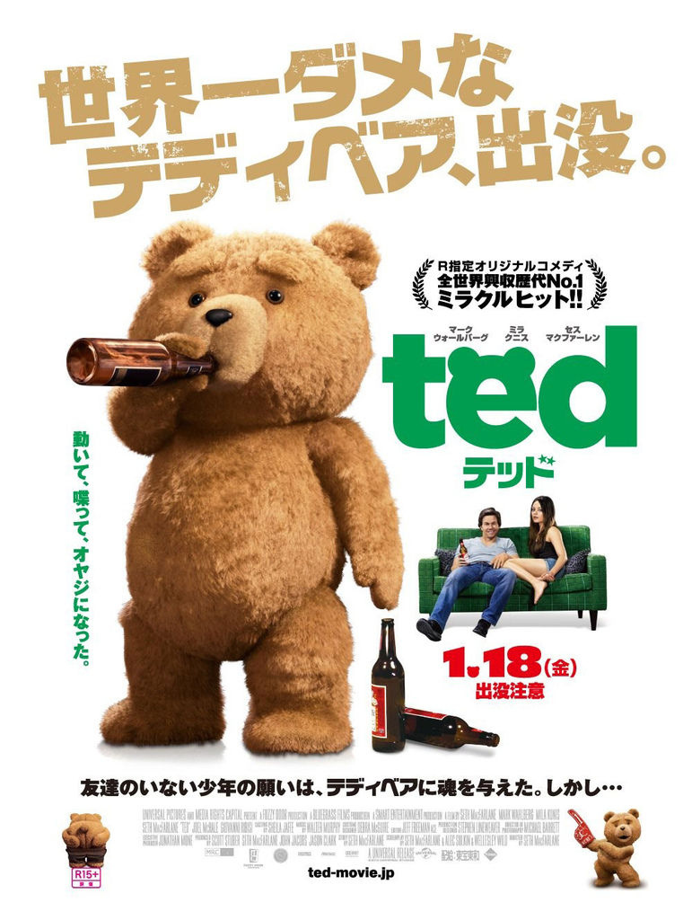 japanese-ted-poster