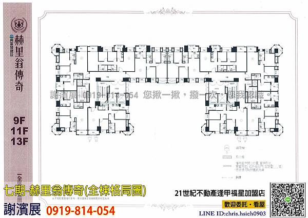 赫里翁傳奇_謝濱展(阿濱)