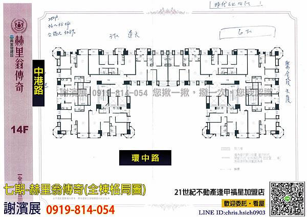 赫里翁傳奇_謝濱展(阿濱)