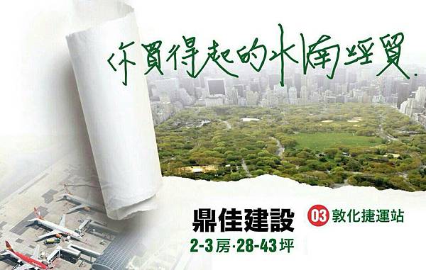 水湳經貿_鼎佳森MOMA_首圖_21世紀逢甲福星店 謝濱展(阿濱) 0919-814054