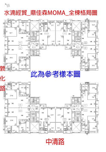 水湳經貿_鼎佳森MOMA_全棟格局圖_21世紀逢甲福星店 謝濱展(阿濱) 0919-8140542 水湳經貿_鼎佳森MOMA_全棟格局圖_21世紀逢甲福星店 謝濱展(阿濱) 0919-8140542