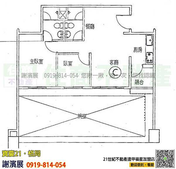 西屯區_聚合發_寶慶21_格局_謝濱展(阿濱)0919814054.jpg