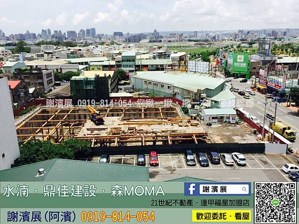 水湳經貿_鼎佳建設_森MOMA_基地現況2_21世紀不動產_謝濱展(阿濱)_0919-814-054 水湳經貿_鼎佳建設_森MOMA_基地現況2_21世紀不動產_謝濱展(阿濱)_0919-814-054