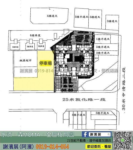 水湳經貿_森MOMA_全區格局圖_21世紀不動產_謝濱展(阿濱)_0919-814-054