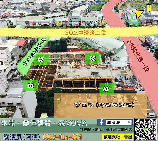 水湳經貿_鼎佳建設_森MOMA_基地現況5_21世紀不動產_謝濱展(阿濱)_0919-814-054